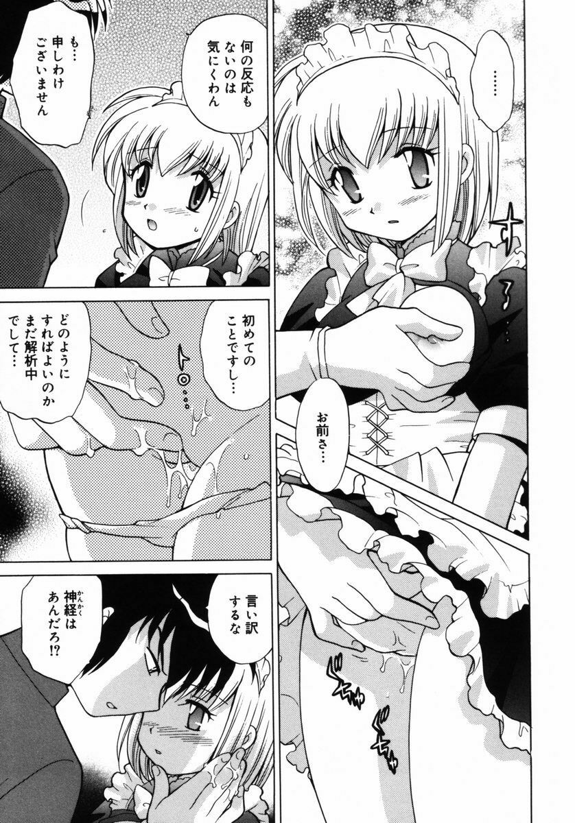 [Kotono Wakako] Shoujo Hyouhon page 34 full