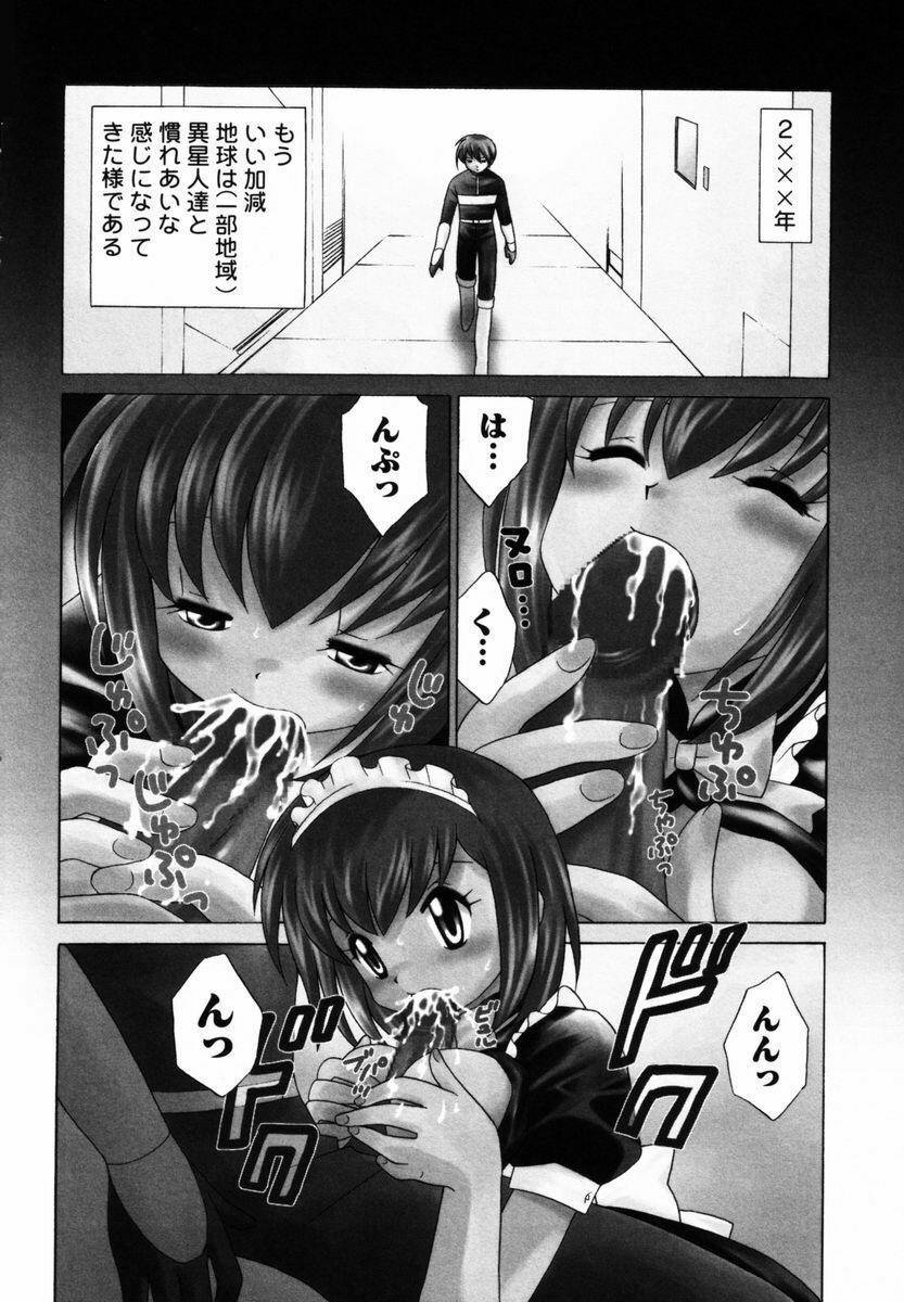 [Kotono Wakako] Shoujo Hyouhon page 43 full