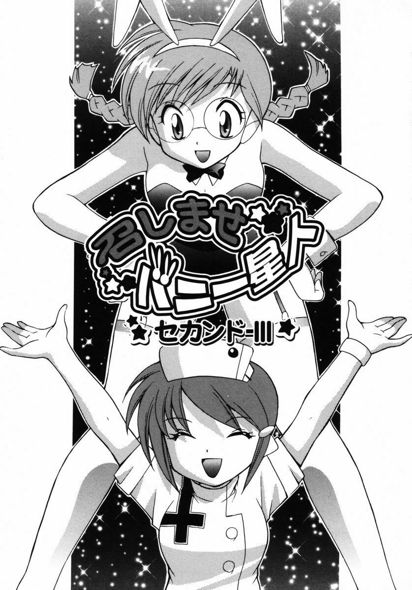 [Kotono Wakako] Shoujo Hyouhon page 98 full