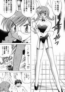 [Kotono Wakako] Shoujo Hyouhon - page 8