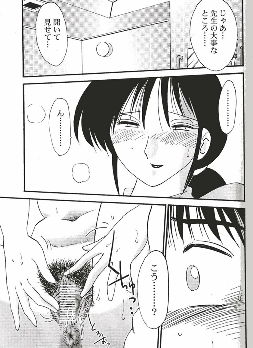 (C60) [Studio Sitomi (Tsuyatsuya)] Hisae Haitoku Nikki Shiori no 3 page 14 full