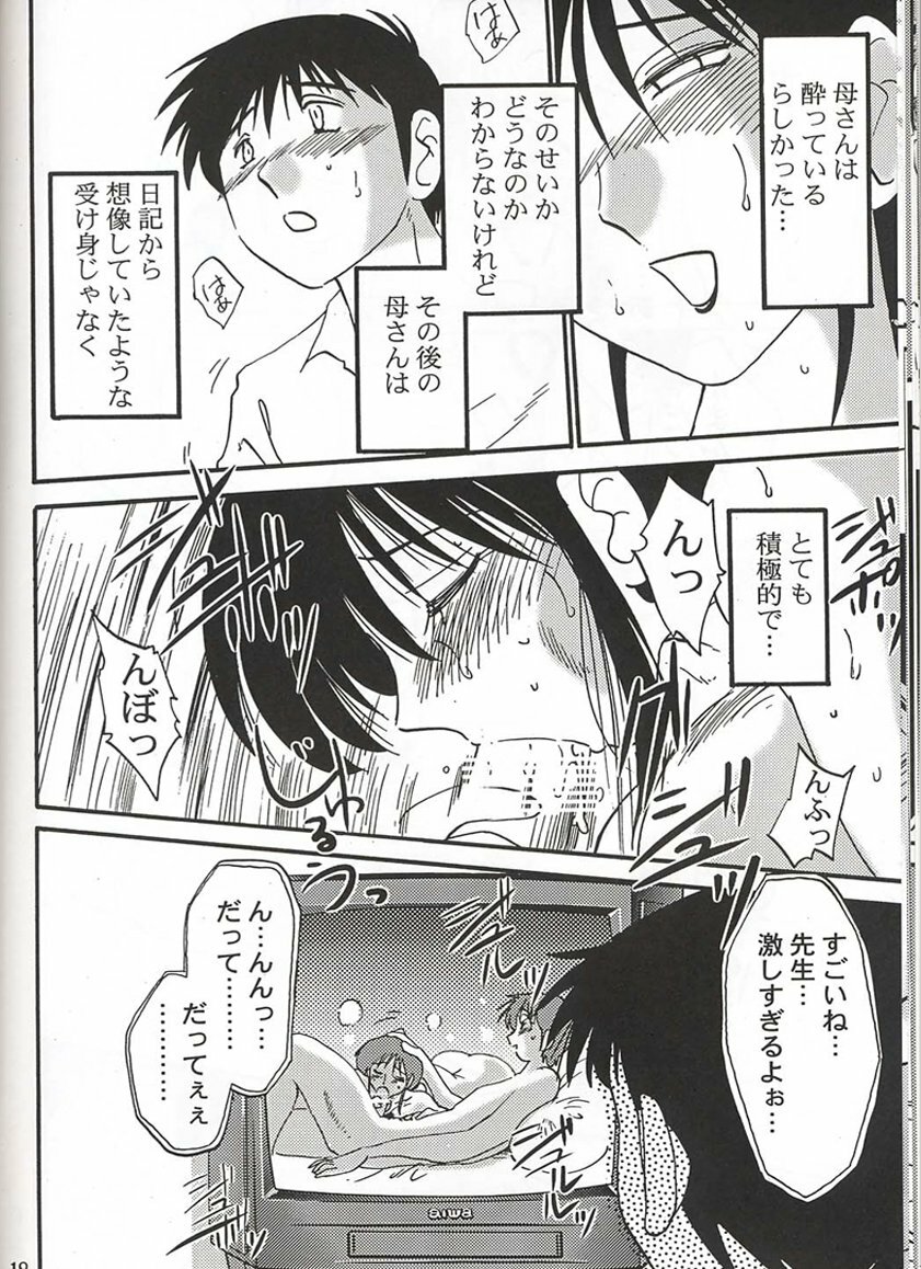 (C60) [Studio Sitomi (Tsuyatsuya)] Hisae Haitoku Nikki Shiori no 3 page 17 full