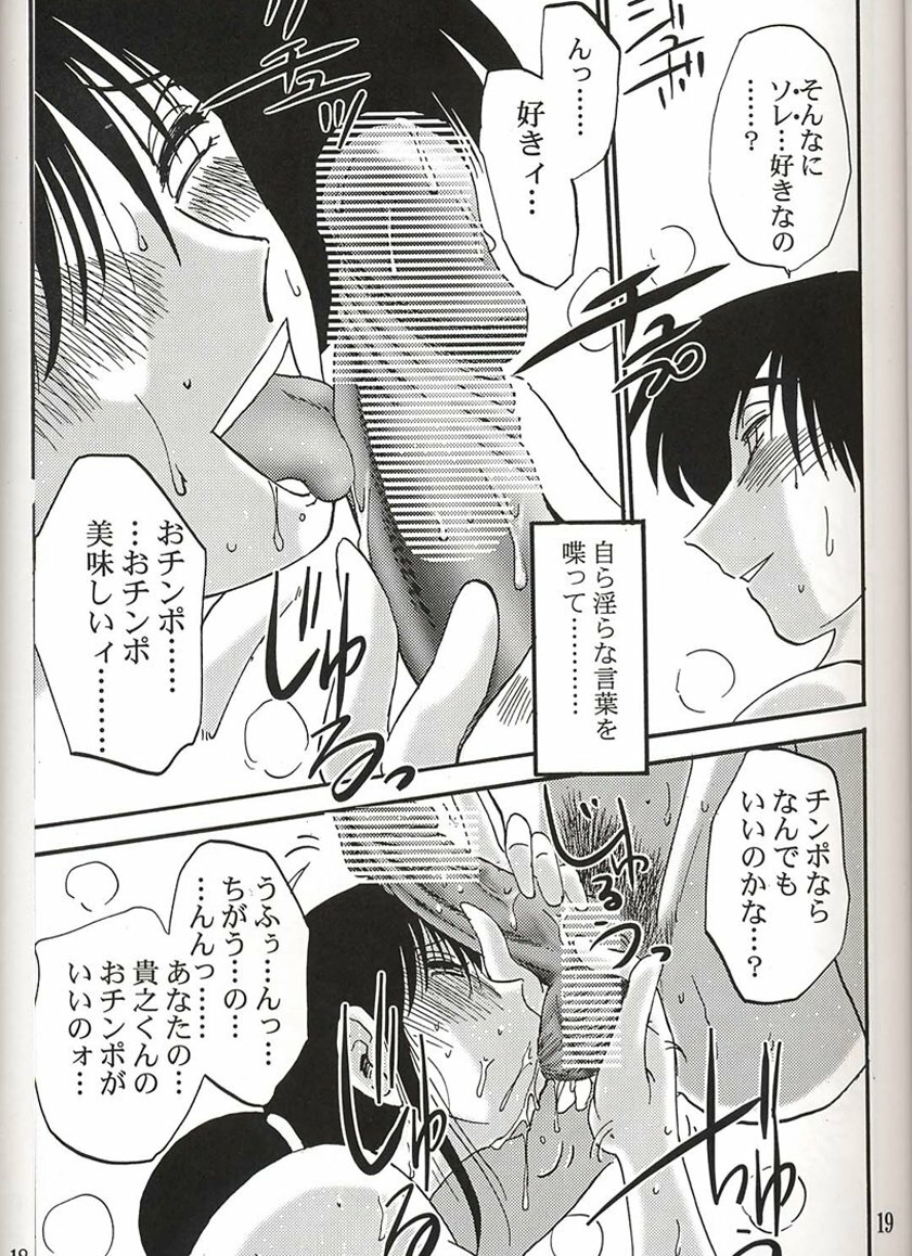 (C60) [Studio Sitomi (Tsuyatsuya)] Hisae Haitoku Nikki Shiori no 3 page 18 full