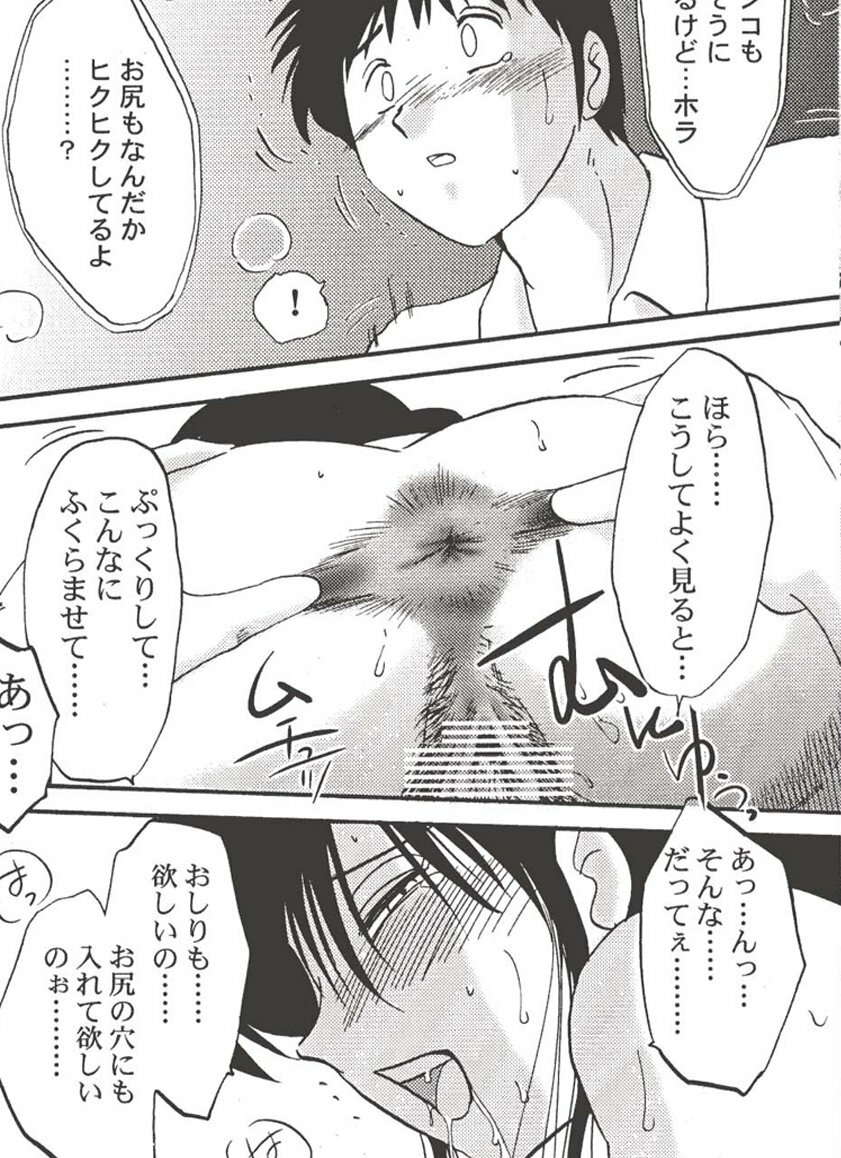 (C60) [Studio Sitomi (Tsuyatsuya)] Hisae Haitoku Nikki Shiori no 3 page 21 full