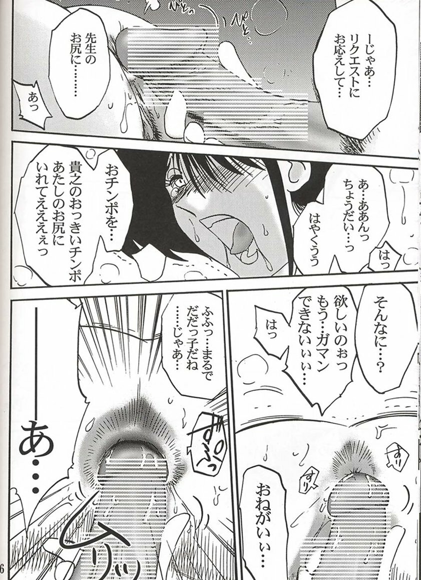 (C60) [Studio Sitomi (Tsuyatsuya)] Hisae Haitoku Nikki Shiori no 3 page 25 full