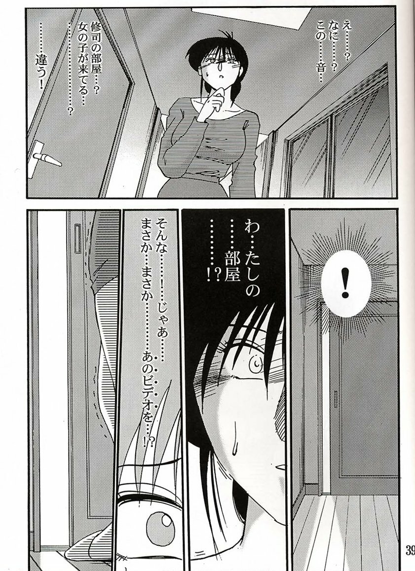 (C60) [Studio Sitomi (Tsuyatsuya)] Hisae Haitoku Nikki Shiori no 3 page 38 full