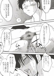 (C60) [Studio Sitomi (Tsuyatsuya)] Hisae Haitoku Nikki Shiori no 3 - page 21