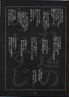 (C60) [Studio Sitomi (Tsuyatsuya)] Hisae Haitoku Nikki Shiori no 3 - page 2