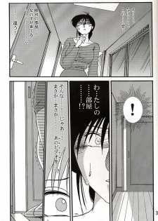 (C60) [Studio Sitomi (Tsuyatsuya)] Hisae Haitoku Nikki Shiori no 3 - page 38