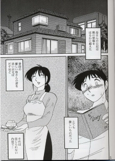 (C60) [Studio Sitomi (Tsuyatsuya)] Hisae Haitoku Nikki Shiori no 3 - page 4