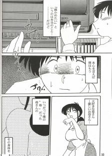 (C60) [Studio Sitomi (Tsuyatsuya)] Hisae Haitoku Nikki Shiori no 3 - page 9