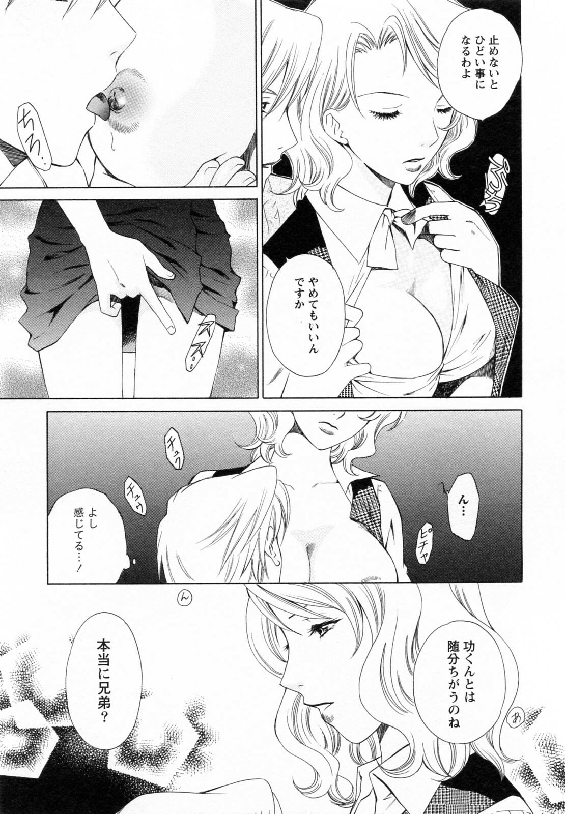 [Arou Rei] F no Megami - Ge (Floor Venus) page 109 full