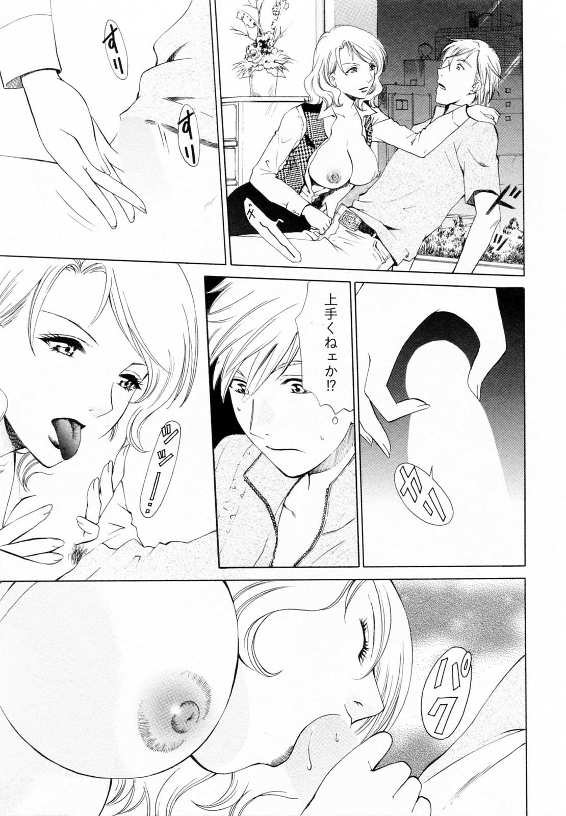 [Arou Rei] F no Megami - Ge (Floor Venus) page 111 full