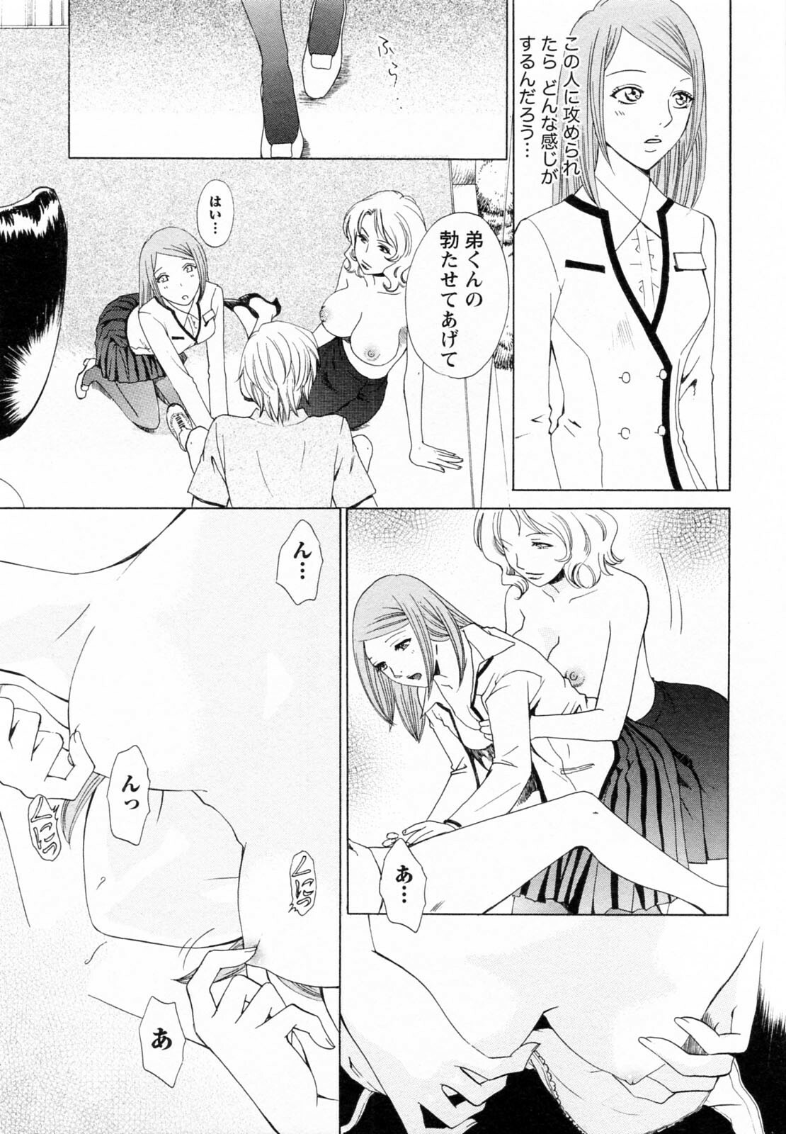 [Arou Rei] F no Megami - Ge (Floor Venus) page 115 full