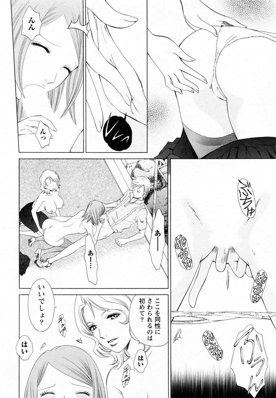 [Arou Rei] F no Megami - Ge (Floor Venus) page 116 full