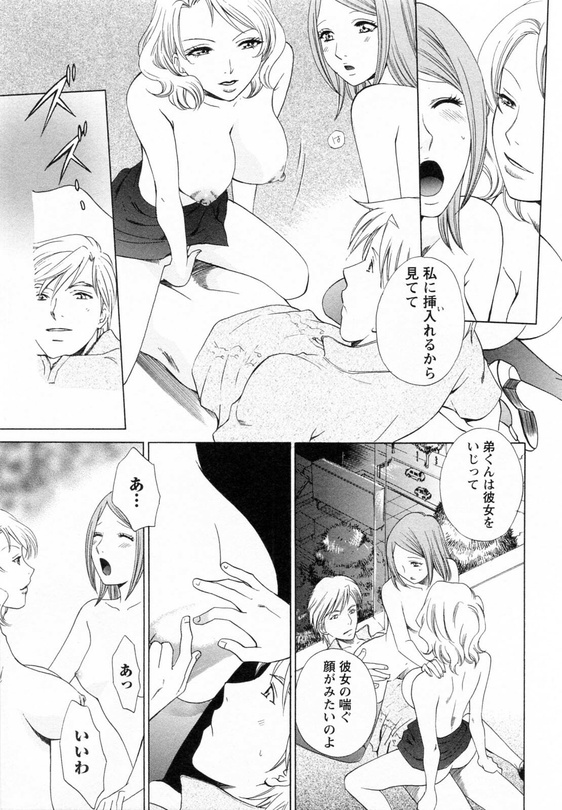 [Arou Rei] F no Megami - Ge (Floor Venus) page 117 full