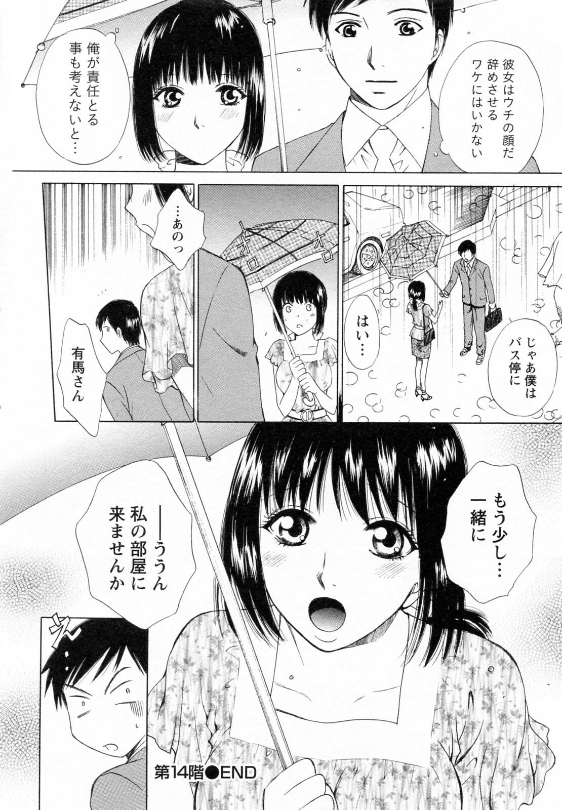 [Arou Rei] F no Megami - Ge (Floor Venus) page 124 full