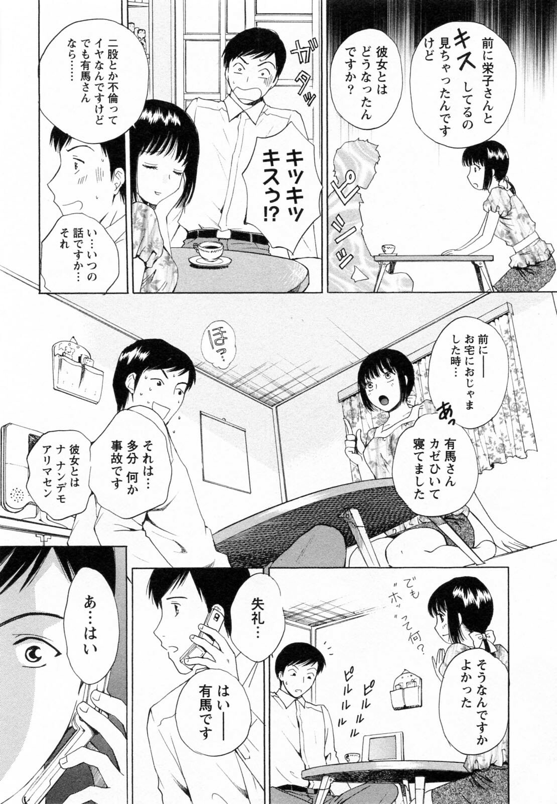 [Arou Rei] F no Megami - Ge (Floor Venus) page 134 full