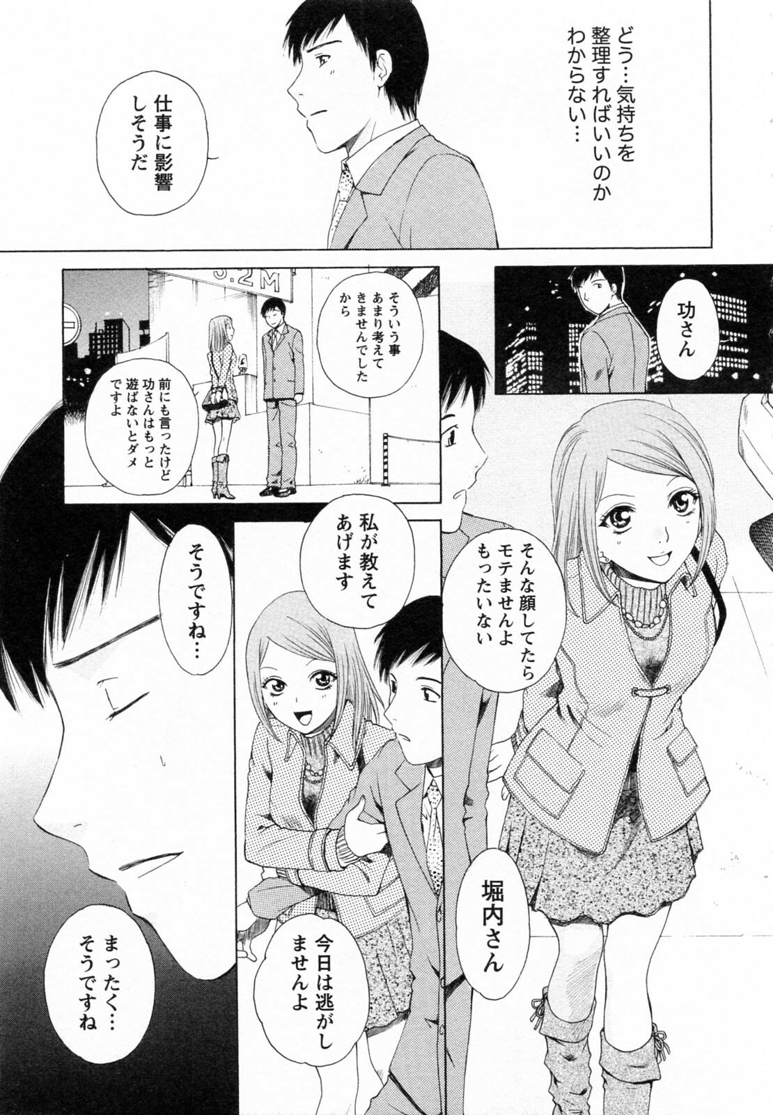 [Arou Rei] F no Megami - Ge (Floor Venus) page 15 full