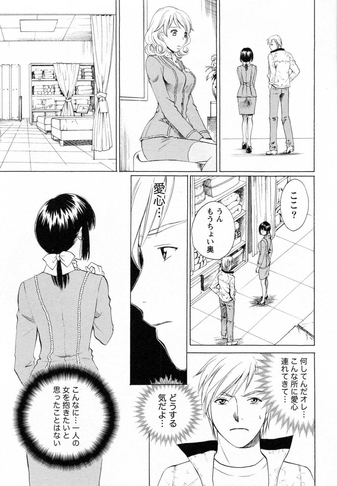 [Arou Rei] F no Megami - Ge (Floor Venus) page 179 full