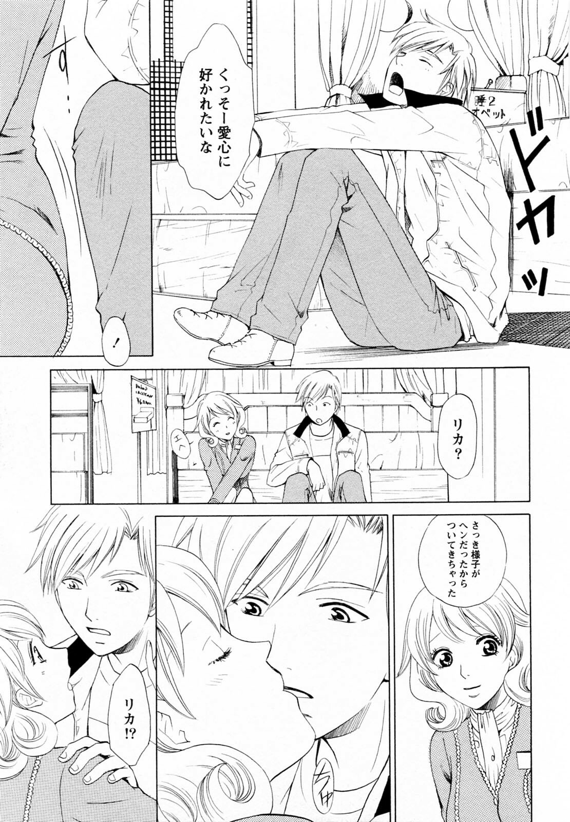 [Arou Rei] F no Megami - Ge (Floor Venus) page 183 full