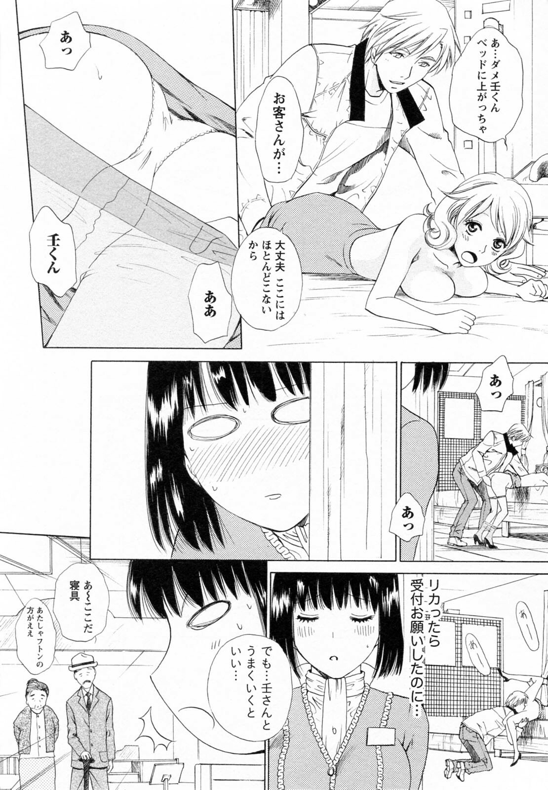 [Arou Rei] F no Megami - Ge (Floor Venus) page 188 full