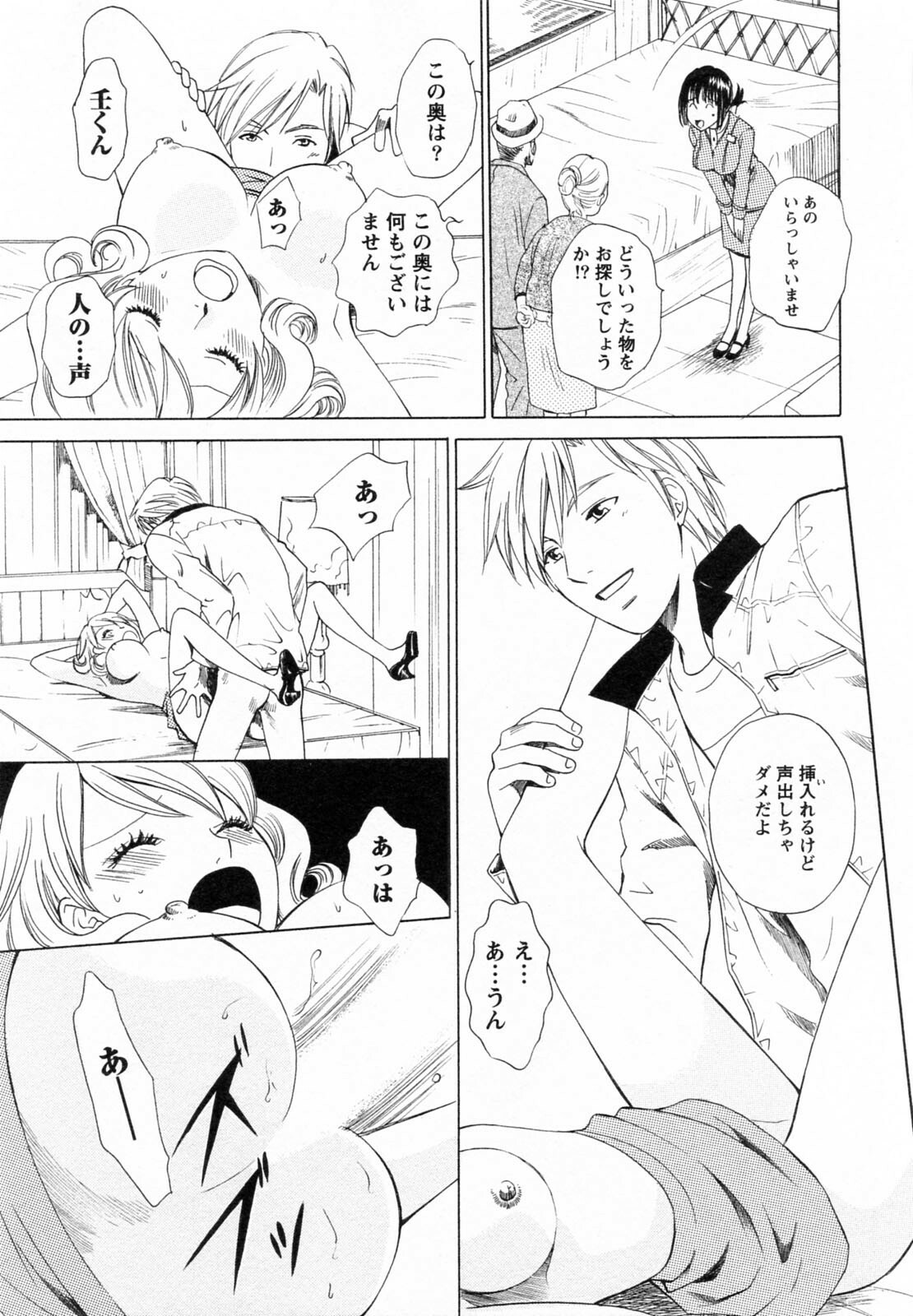 [Arou Rei] F no Megami - Ge (Floor Venus) page 189 full