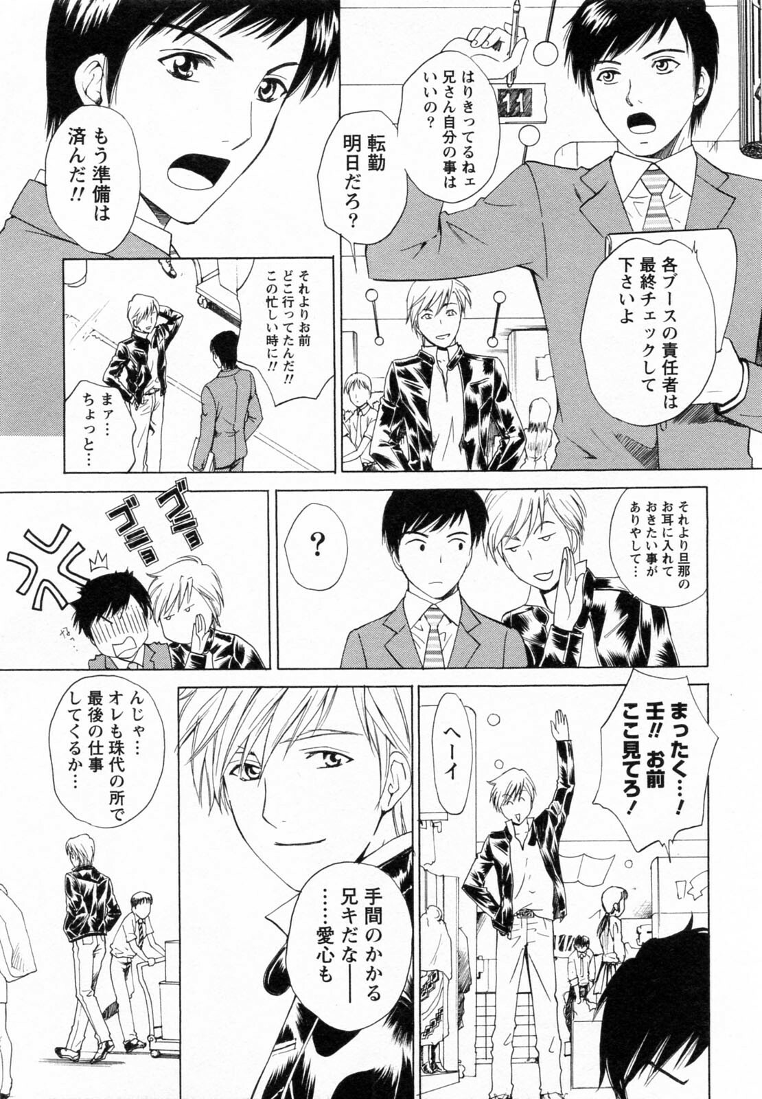 [Arou Rei] F no Megami - Ge (Floor Venus) page 199 full