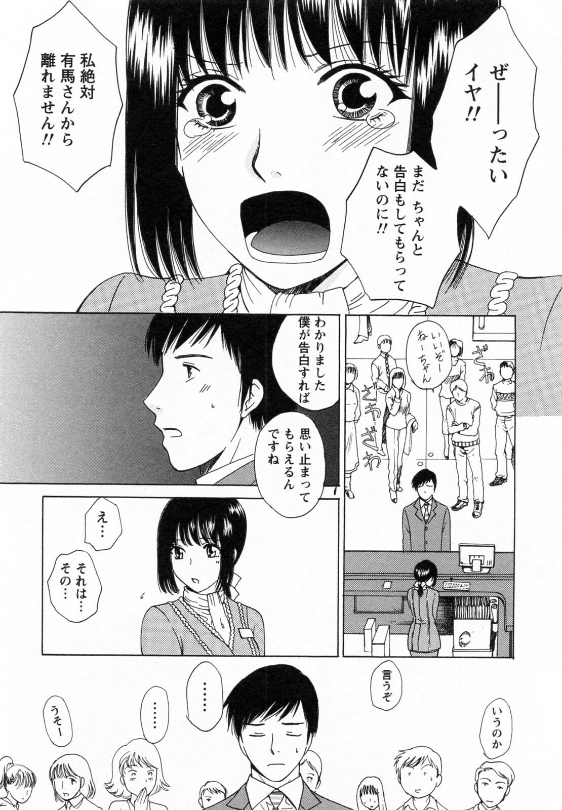 [Arou Rei] F no Megami - Ge (Floor Venus) page 202 full