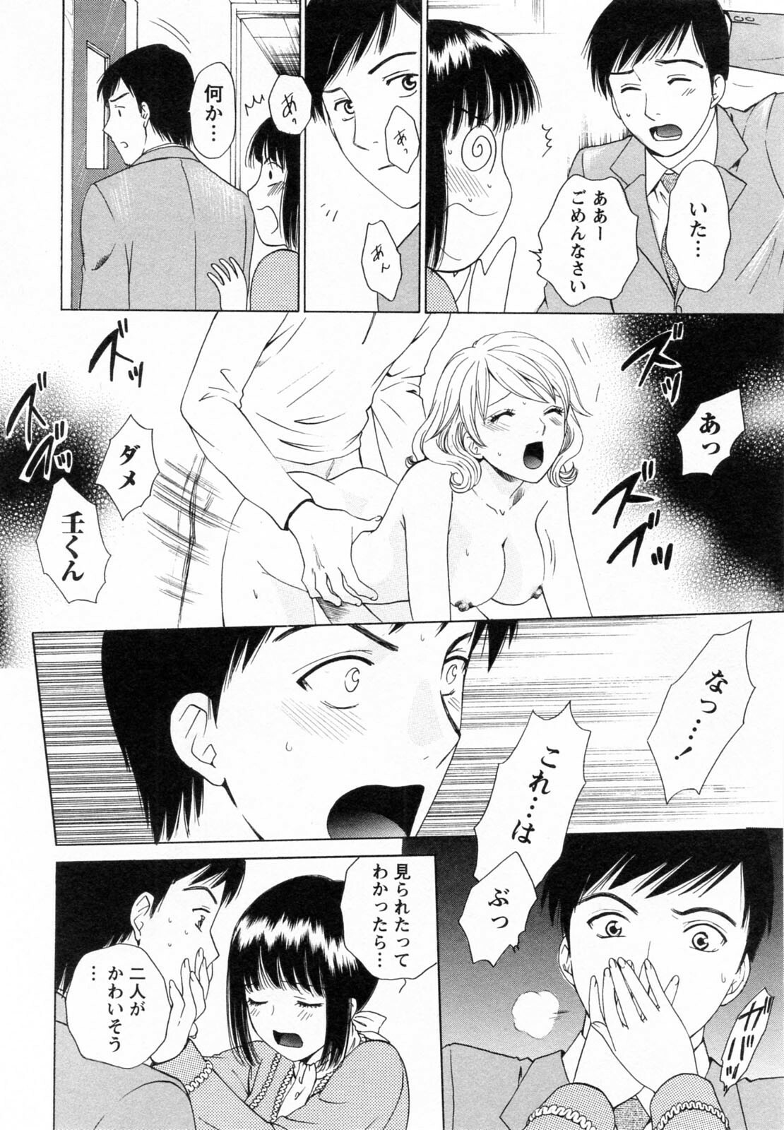 [Arou Rei] F no Megami - Ge (Floor Venus) page 46 full