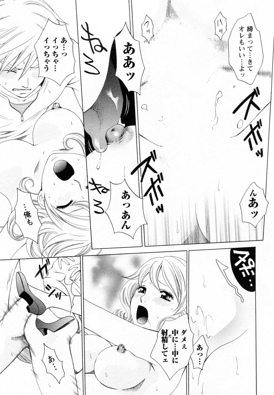 [Arou Rei] F no Megami - Ge (Floor Venus) page 49 full