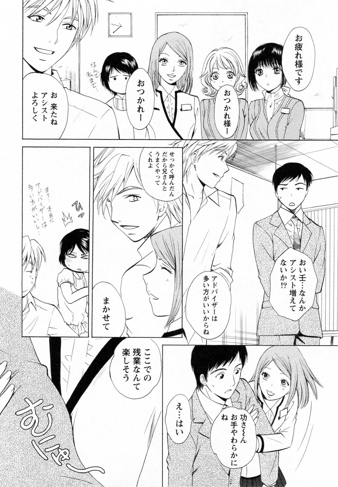 [Arou Rei] F no Megami - Ge (Floor Venus) page 54 full