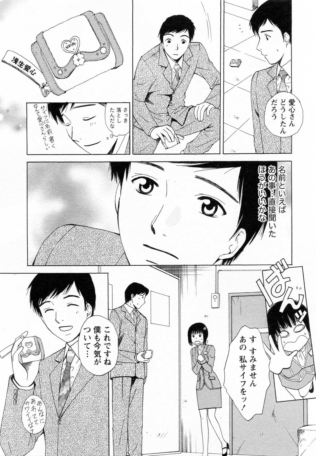 [Arou Rei] F no Megami - Ge (Floor Venus) page 57 full