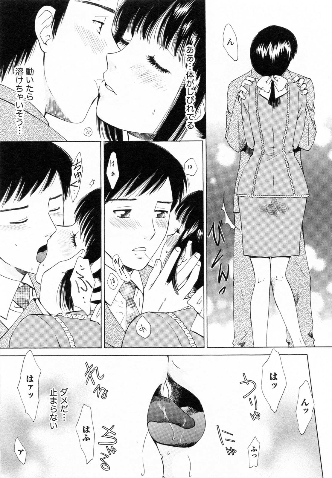 [Arou Rei] F no Megami - Ge (Floor Venus) page 61 full