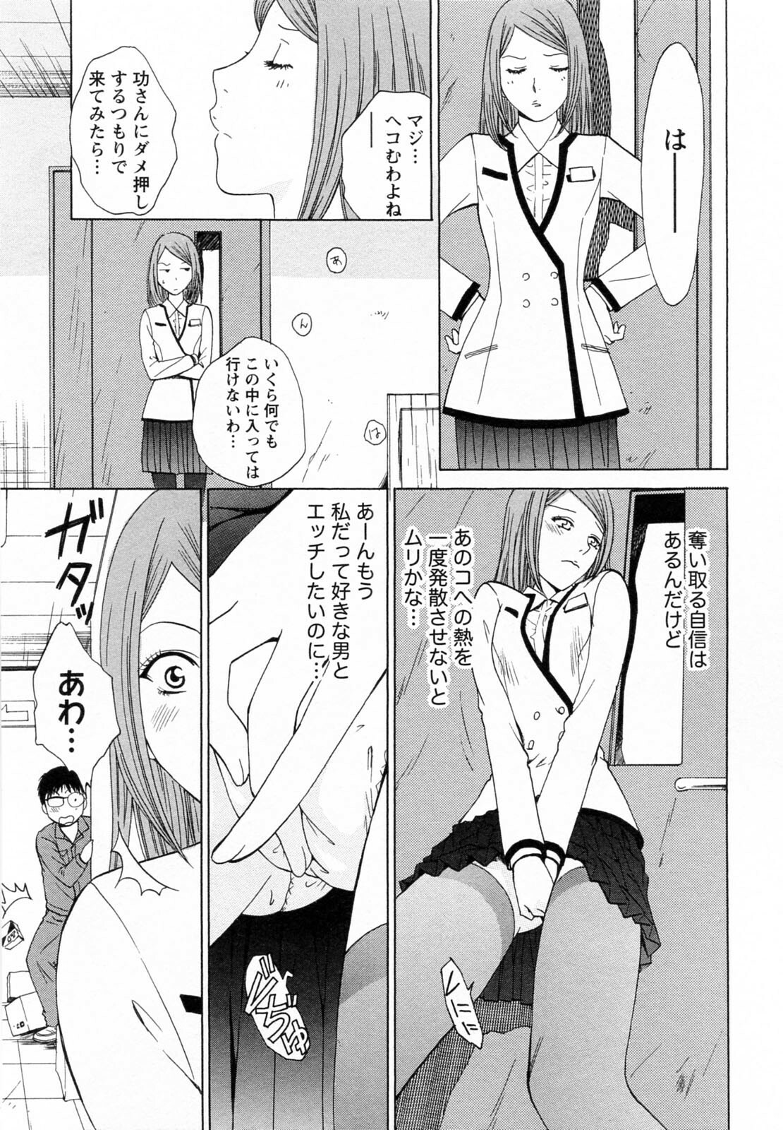 [Arou Rei] F no Megami - Ge (Floor Venus) page 63 full