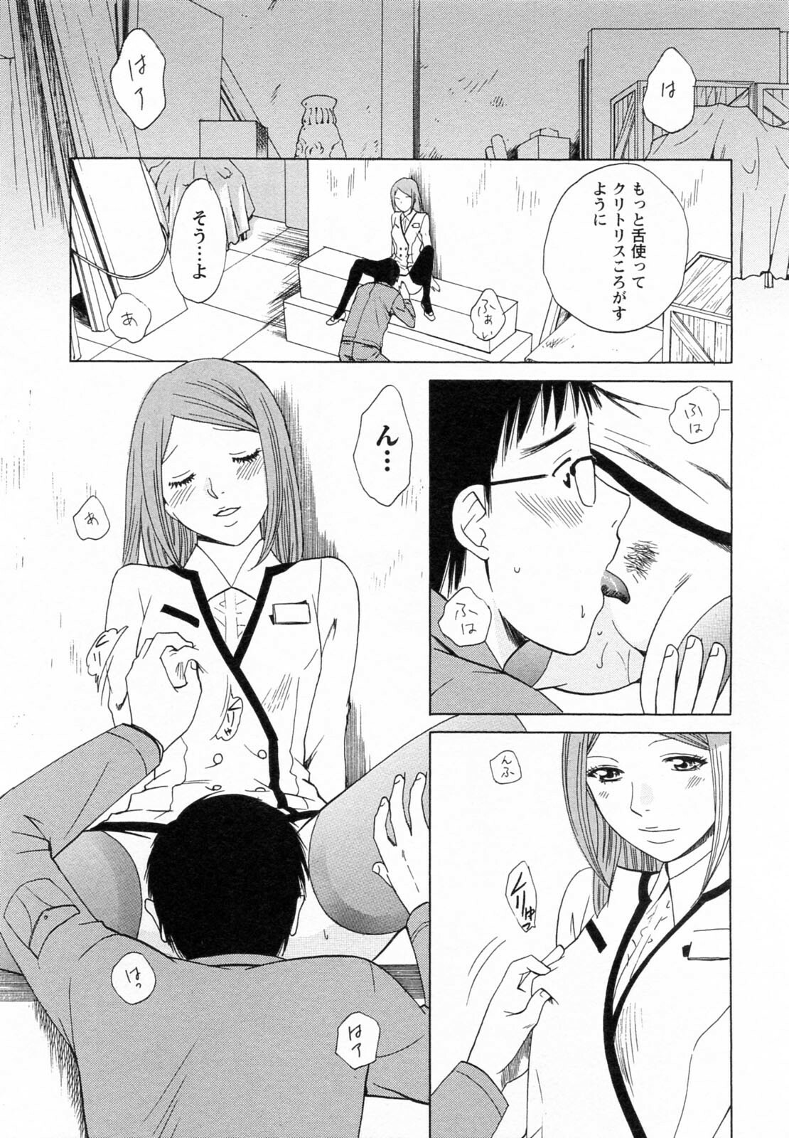 [Arou Rei] F no Megami - Ge (Floor Venus) page 65 full