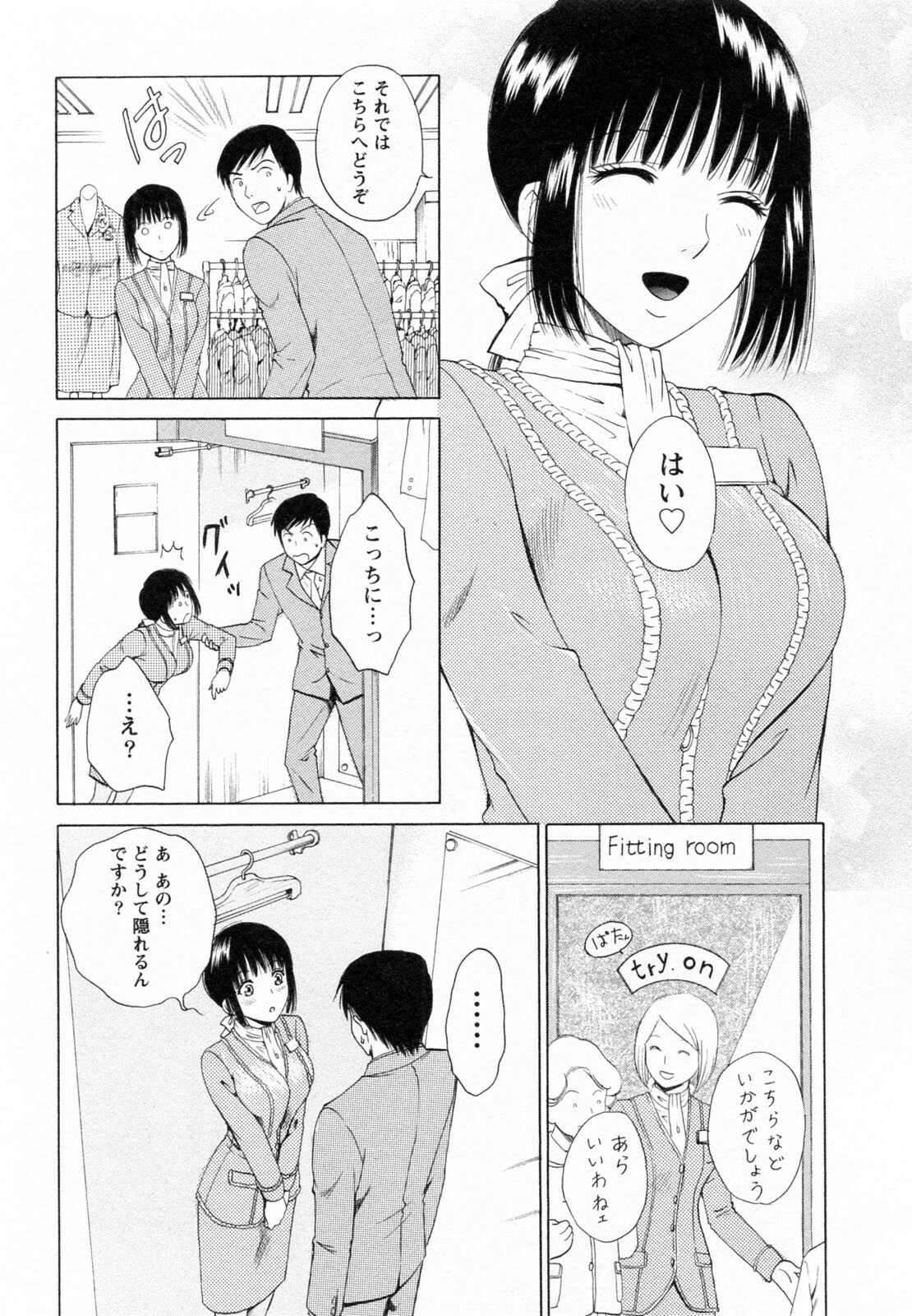 [Arou Rei] F no Megami - Ge (Floor Venus) page 86 full