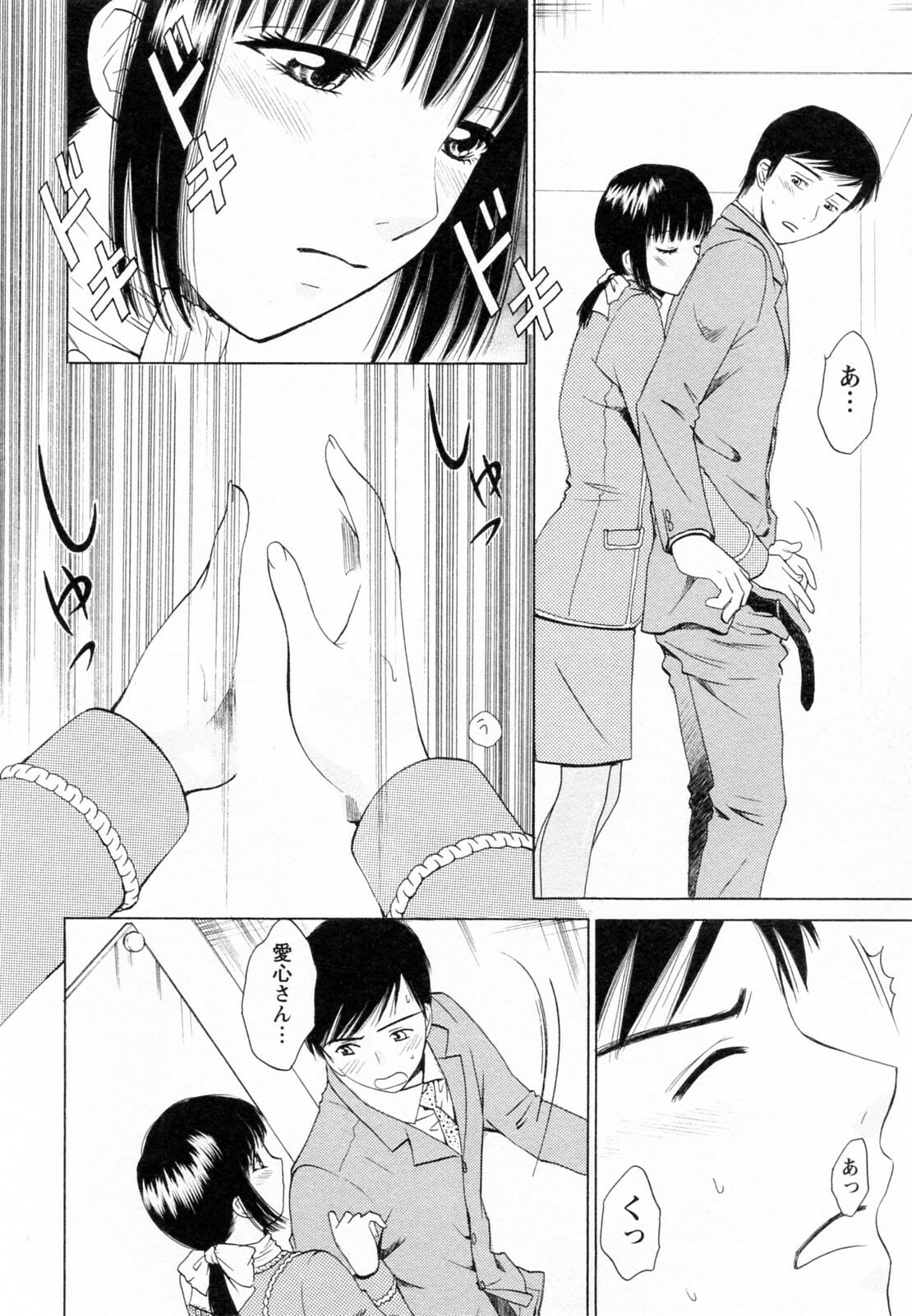 [Arou Rei] F no Megami - Ge (Floor Venus) page 90 full