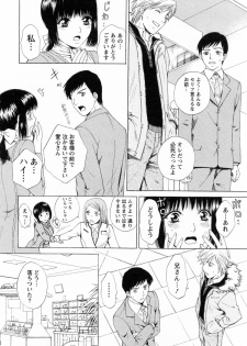 [Arou Rei] F no Megami - Ge (Floor Venus) - page 10