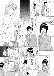 [Arou Rei] F no Megami - Ge (Floor Venus) - page 32