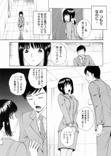 [Arou Rei] F no Megami - Ge (Floor Venus) - page 35