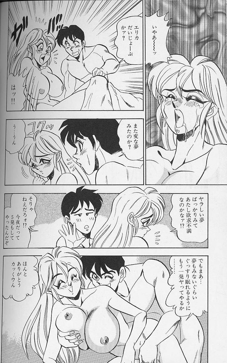 [Tsukushino Makoto] Wakazuma Bonyuu Play page 125 full