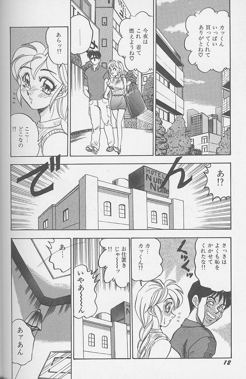 [Tsukushino Makoto] Wakazuma Bonyuu Play page 13 full