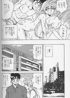 [Tsukushino Makoto] Wakazuma Bonyuu Play - page 11