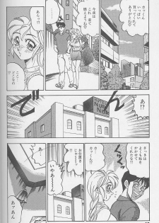 [Tsukushino Makoto] Wakazuma Bonyuu Play - page 13