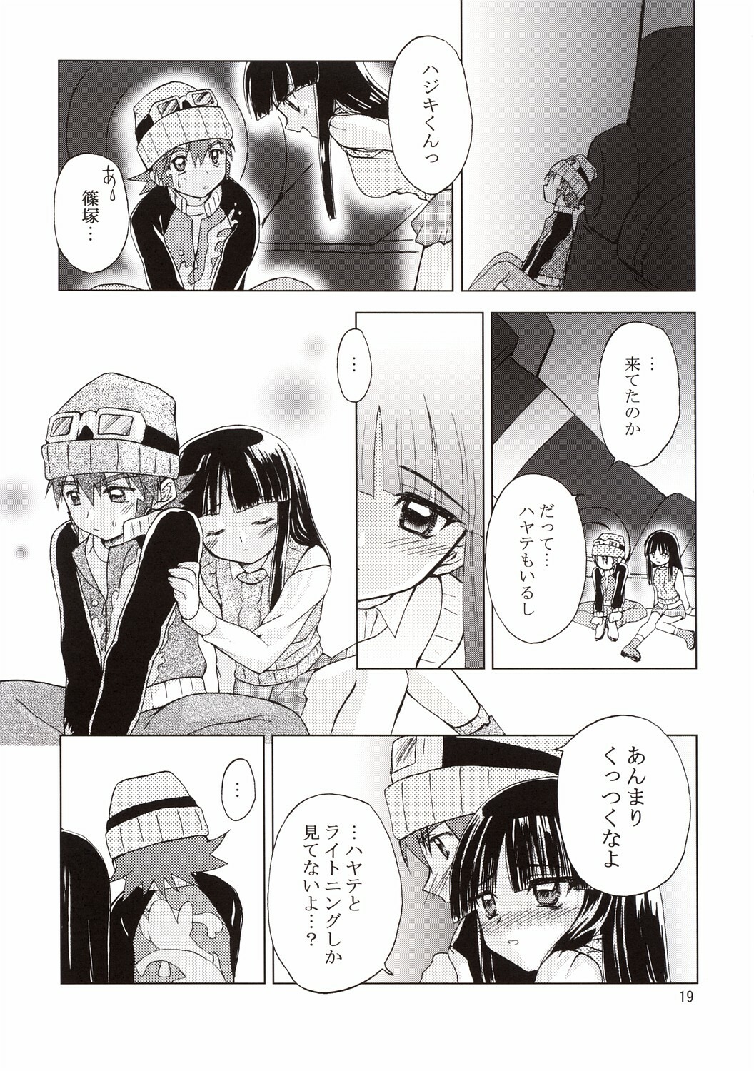 [Light Garden (Hikabesakuho)] RAIN LILY (Gad Guard) page 19 full