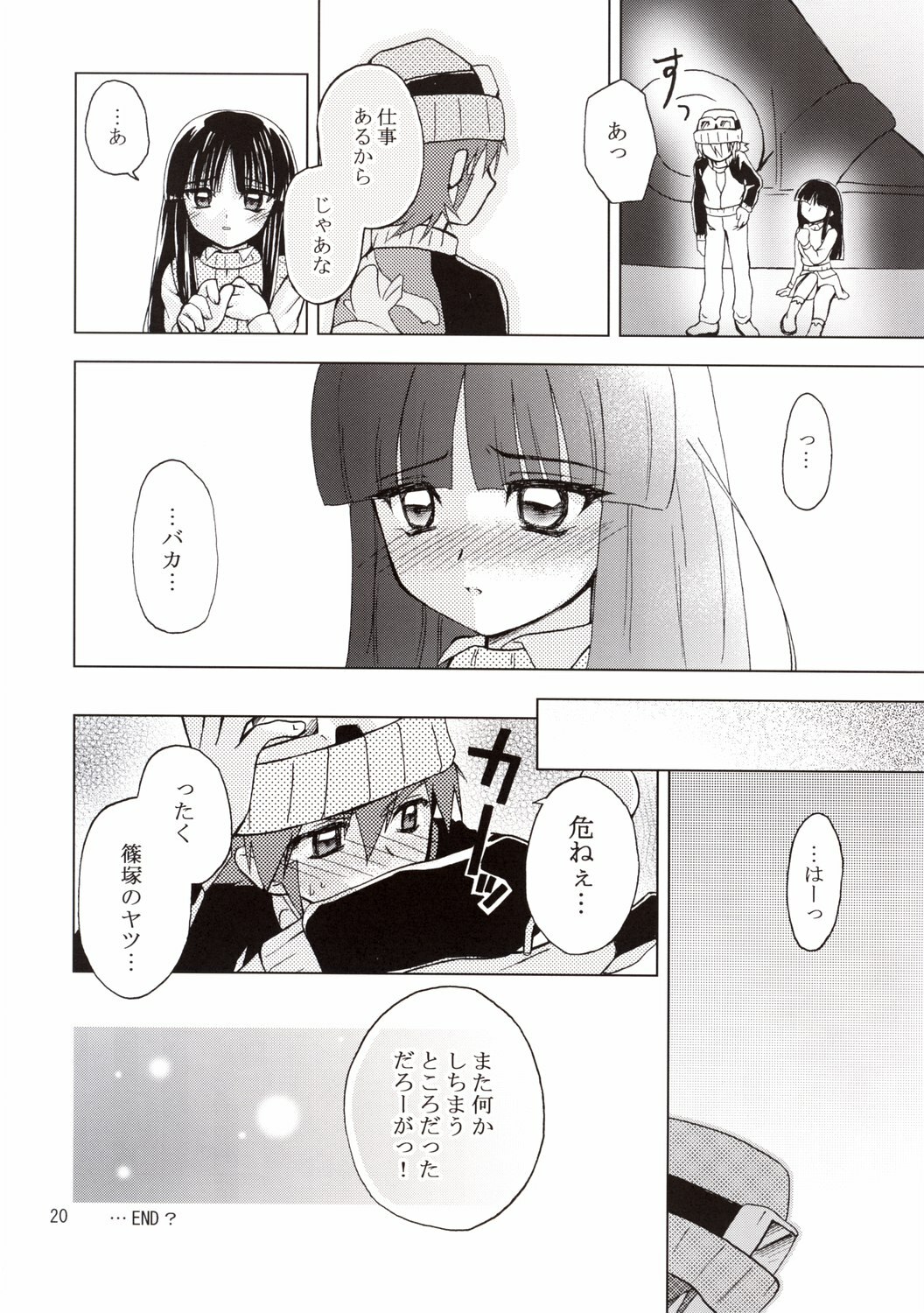 [Light Garden (Hikabesakuho)] RAIN LILY (Gad Guard) page 20 full