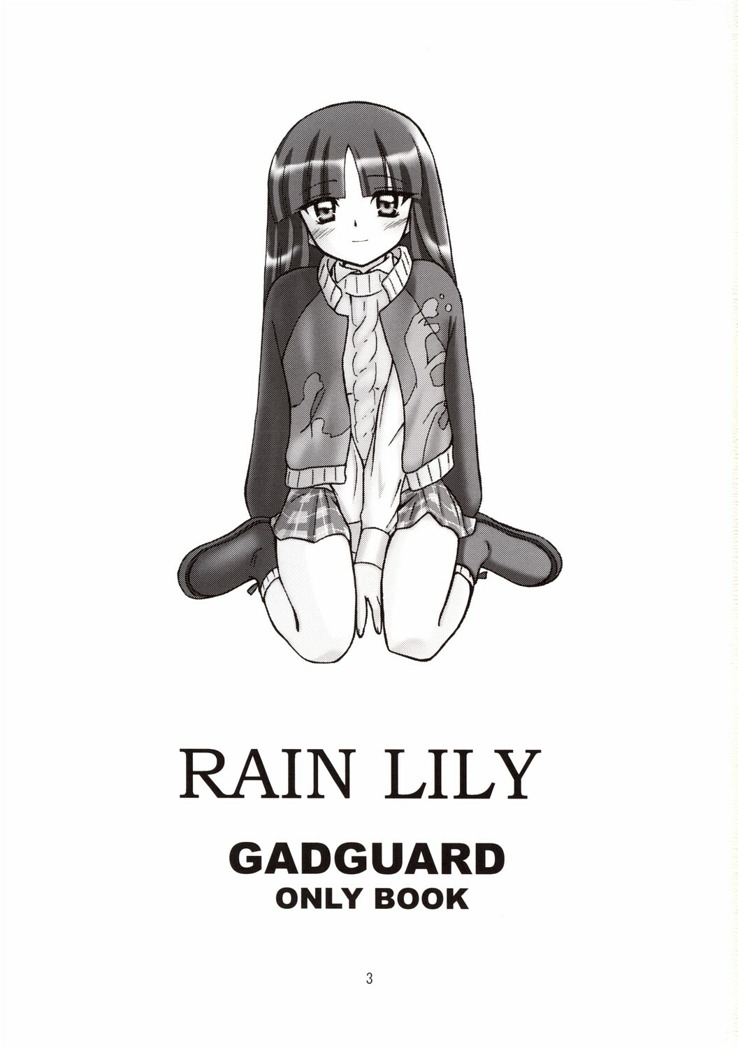 [Light Garden (Hikabesakuho)] RAIN LILY (Gad Guard) page 3 full