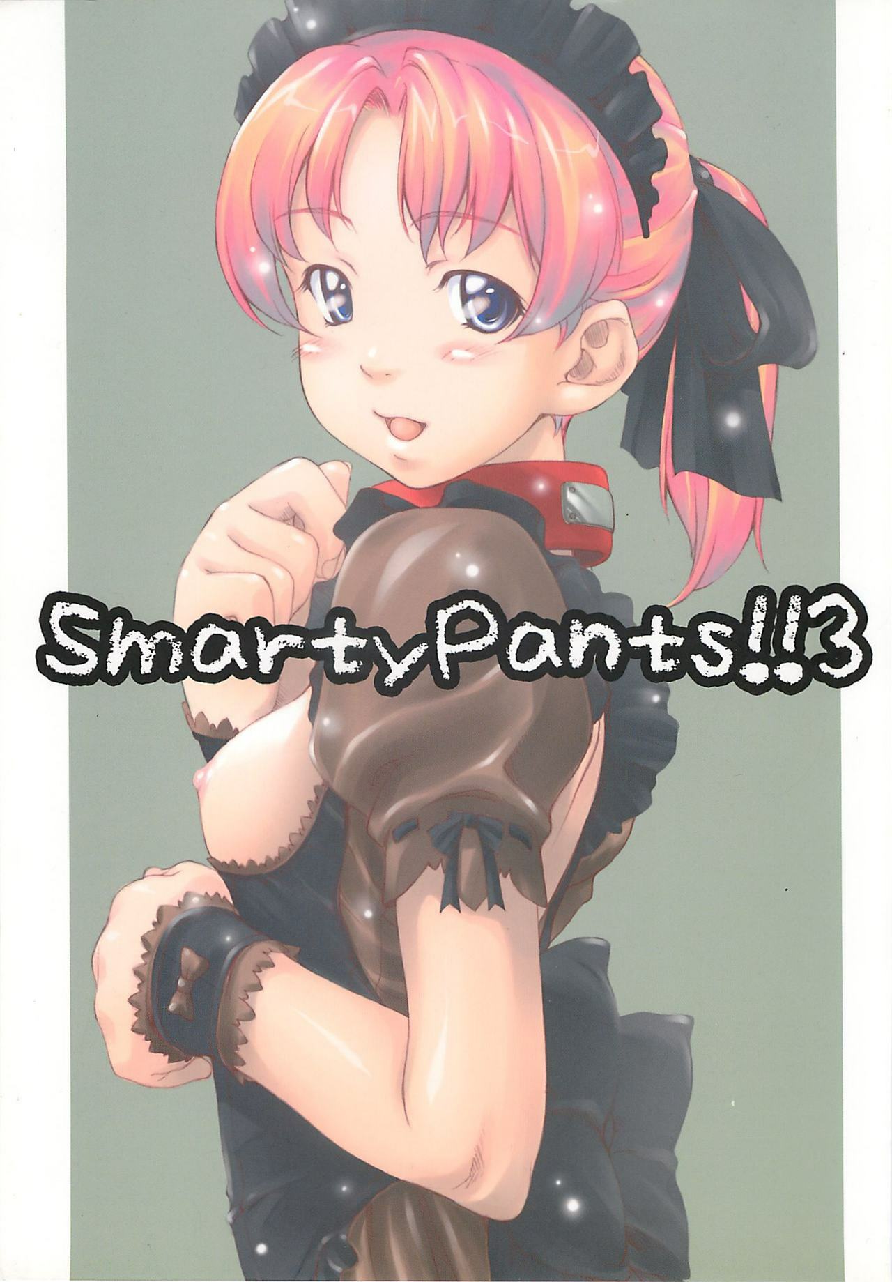 [Sakura Koubou (Sakura Kotetsu)] Smarty Pants!! 3 page 1 full