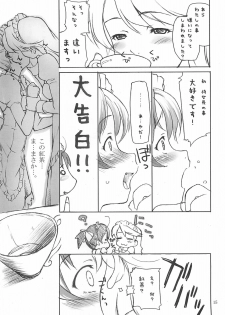 [Sakura Koubou (Sakura Kotetsu)] Smarty Pants!! 3 - page 14